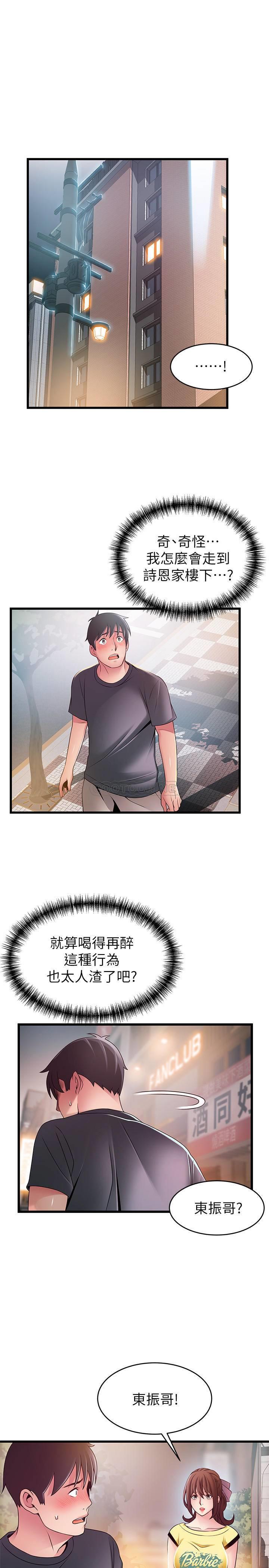 [韩国漫画] 弱点 剧情,女教师,巨乳大奶#[38P]-34