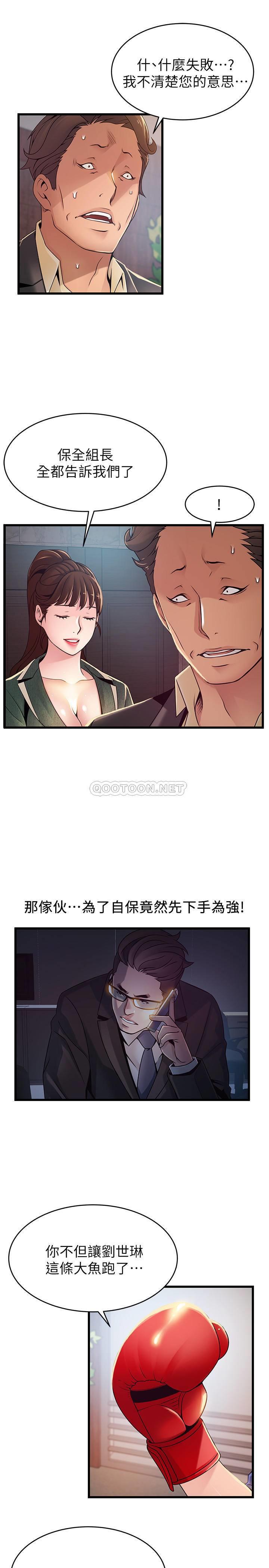 [韩国漫画] 弱点 剧情,女教师,巨乳大奶#[38P]-5