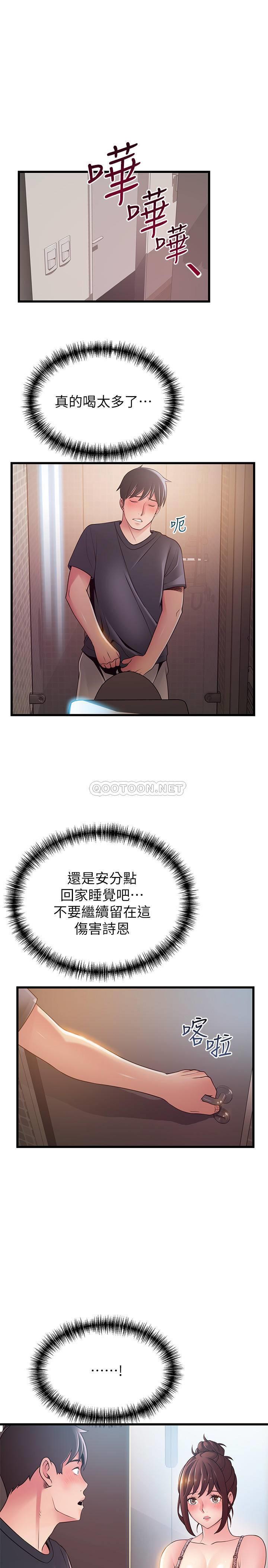 [韩国漫画] 弱点 剧情,女教师,巨乳大奶#[38P]-15
