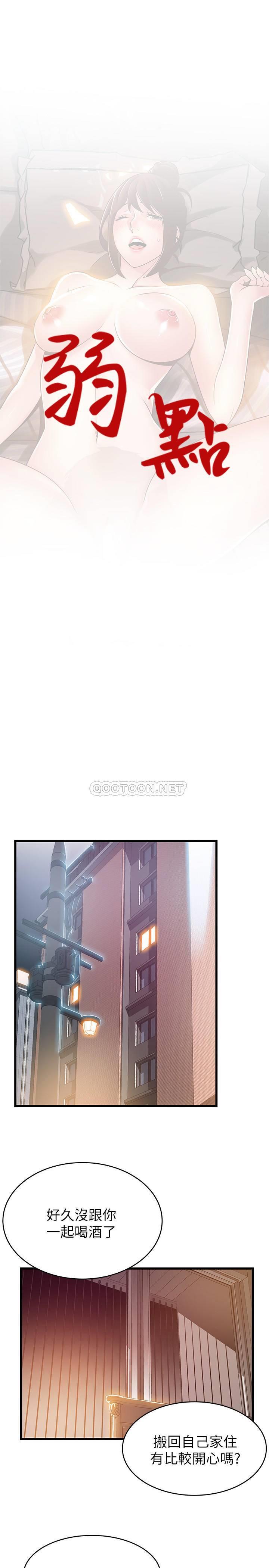 [韩国漫画] 弱点 剧情,女教师,巨乳大奶#[38P]-5