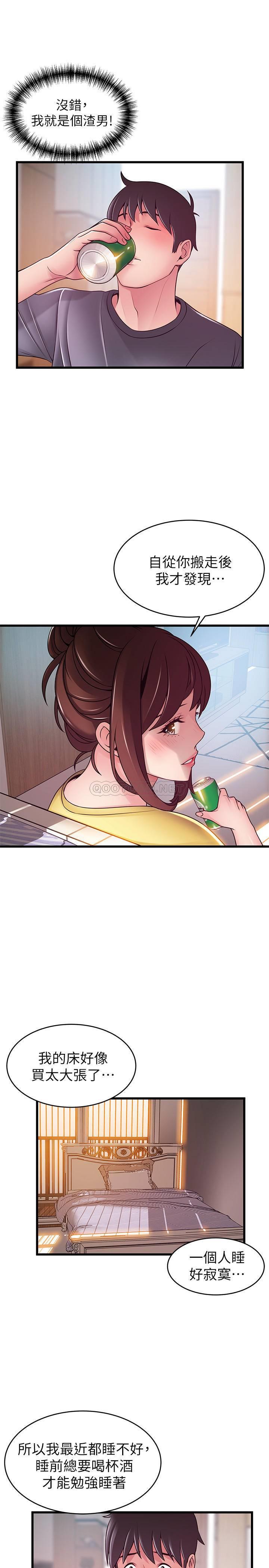 [韩国漫画] 弱点 剧情,女教师,巨乳大奶#[38P]-9