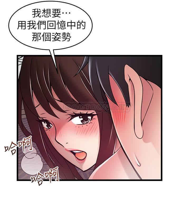 [韩国漫画] 弱点 剧情,女教师,巨乳大奶#[35P]-10