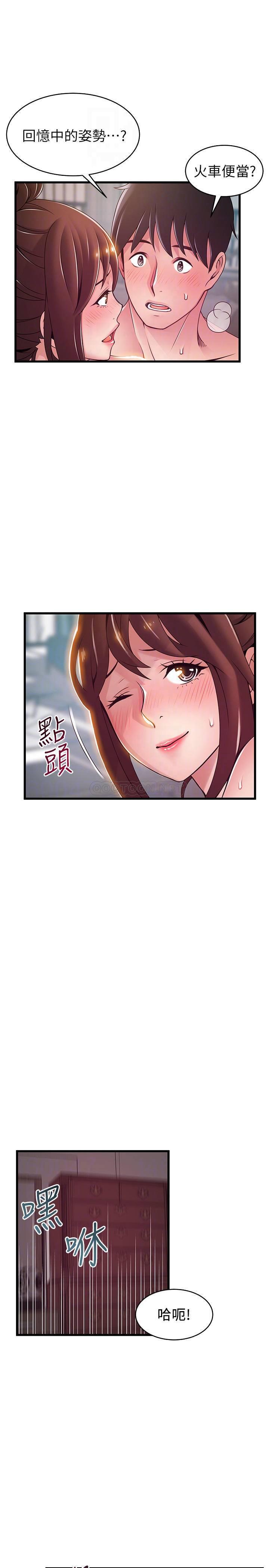 [韩国漫画] 弱点 剧情,女教师,巨乳大奶#[35P]-11