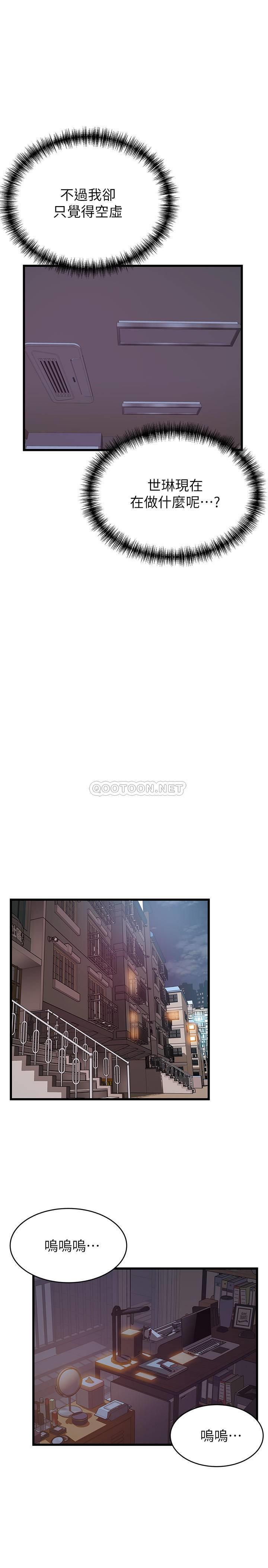 [韩国漫画] 弱点 剧情,女教师,巨乳大奶#[35P]-25