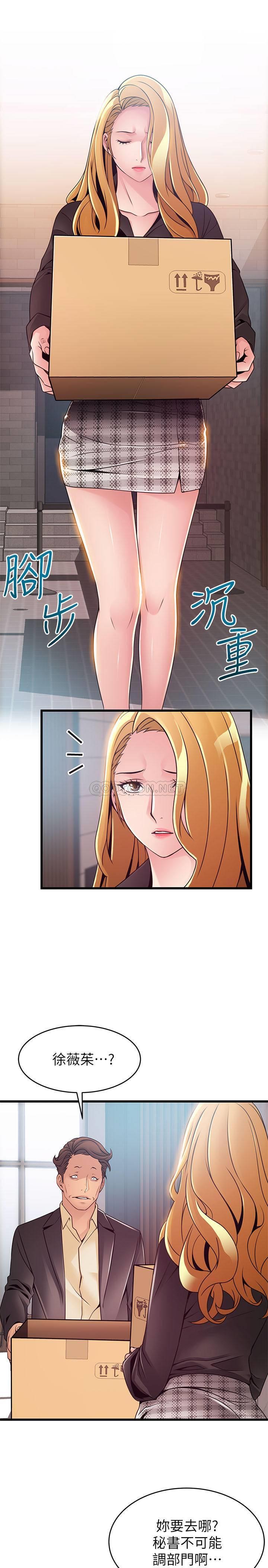 [韩国漫画] 弱点 剧情,女教师,巨乳大奶#[35P]-29