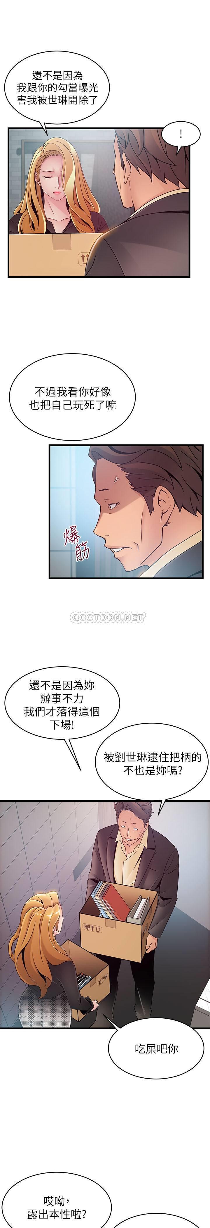 [韩国漫画] 弱点 剧情,女教师,巨乳大奶#[35P]-31