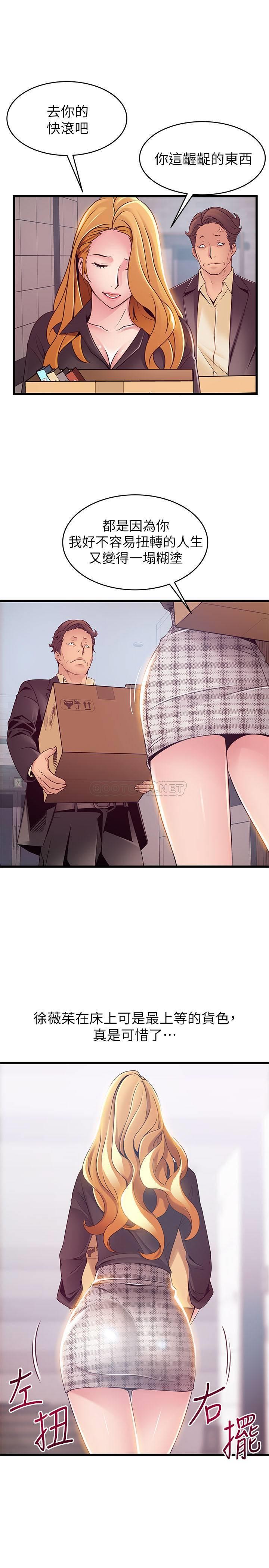 [韩国漫画] 弱点 剧情,女教师,巨乳大奶#[35P]-33