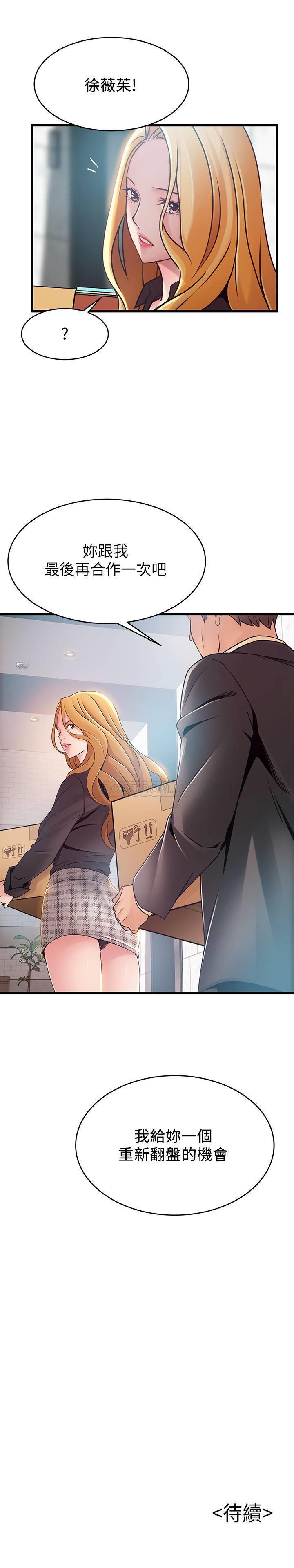 [韩国漫画] 弱点 剧情,女教师,巨乳大奶#[35P]-35