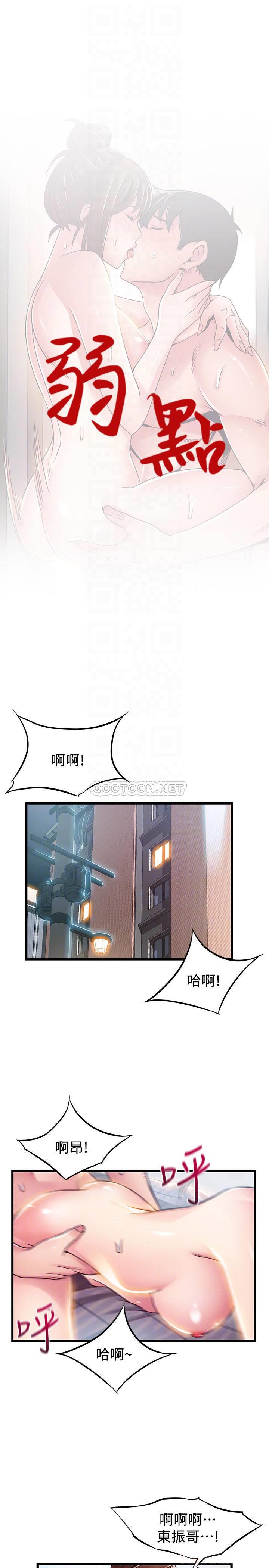 [韩国漫画] 弱点 剧情,女教师,巨乳大奶#[35P]-5