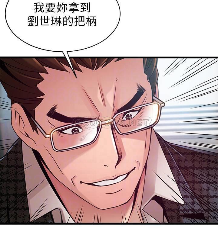 [韩国漫画] 弱点 剧情,女教师,巨乳大奶#[37P]-10