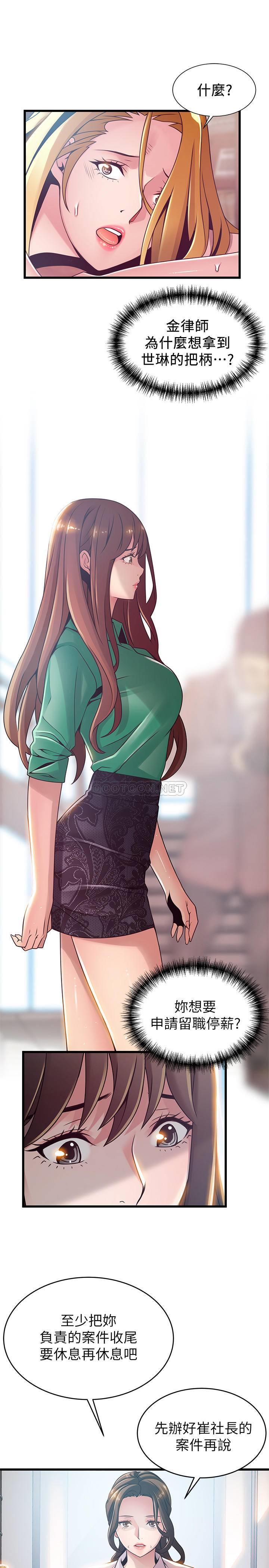 [韩国漫画] 弱点 剧情,女教师,巨乳大奶#[37P]-11