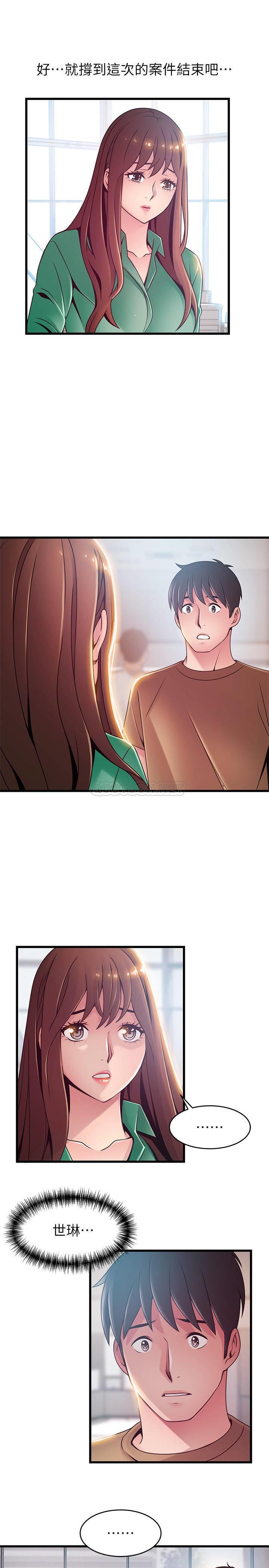 [韩国漫画] 弱点 剧情,女教师,巨乳大奶#[37P]-13