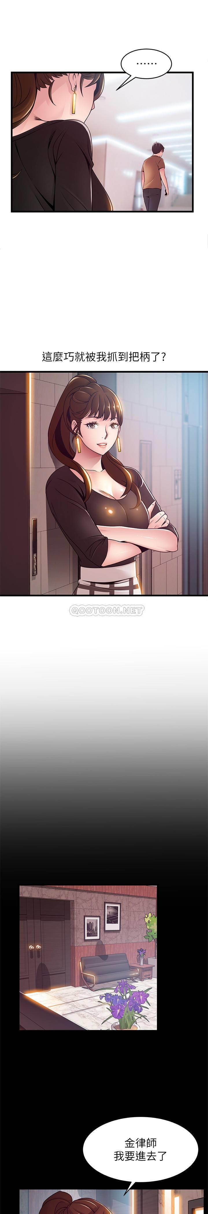 [韩国漫画] 弱点 剧情,女教师,巨乳大奶#[37P]-17