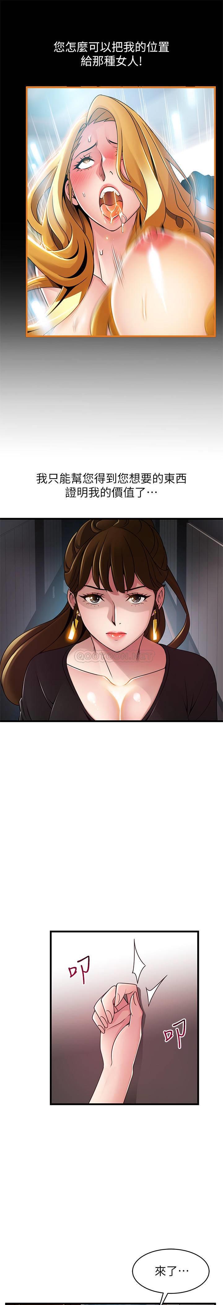 [韩国漫画] 弱点 剧情,女教师,巨乳大奶#[37P]-23