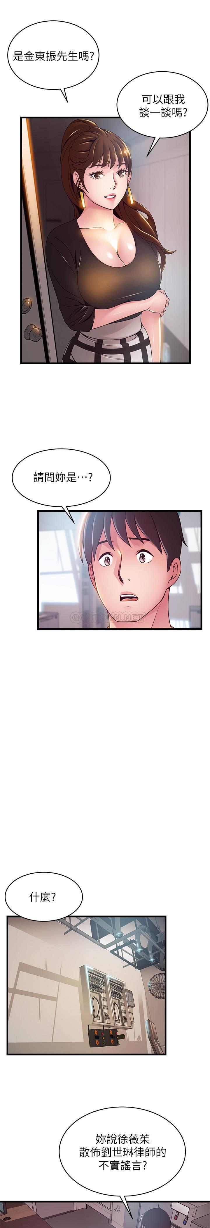 [韩国漫画] 弱点 剧情,女教师,巨乳大奶#[37P]-25