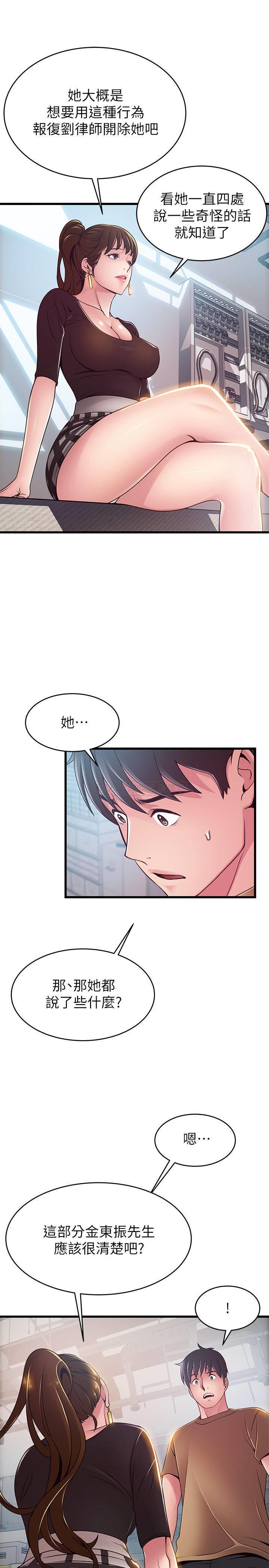 [韩国漫画] 弱点 剧情,女教师,巨乳大奶#[37P]-27