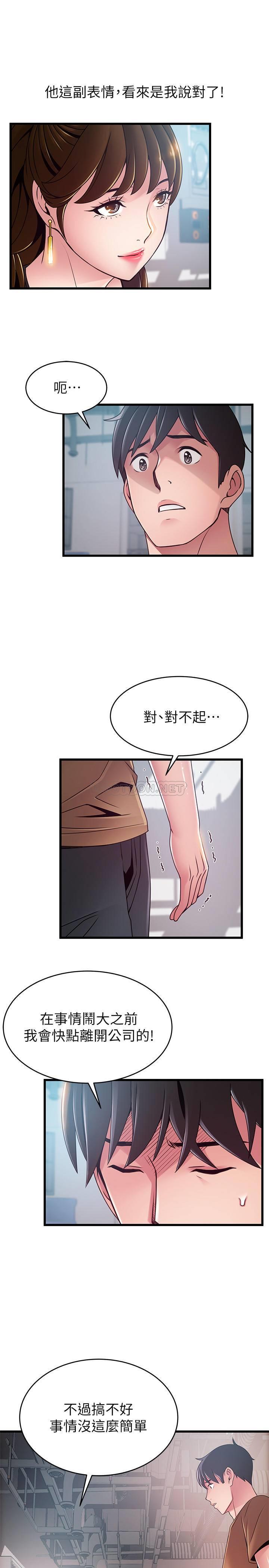 [韩国漫画] 弱点 剧情,女教师,巨乳大奶#[37P]-29