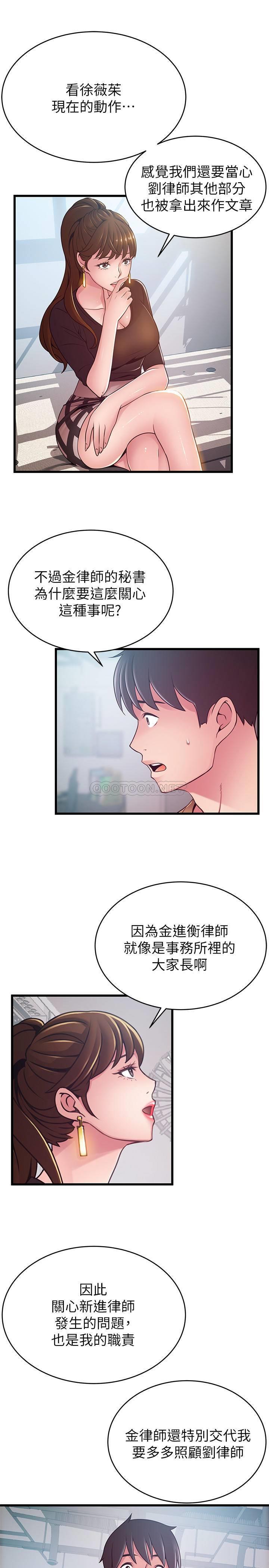 [韩国漫画] 弱点 剧情,女教师,巨乳大奶#[37P]-31