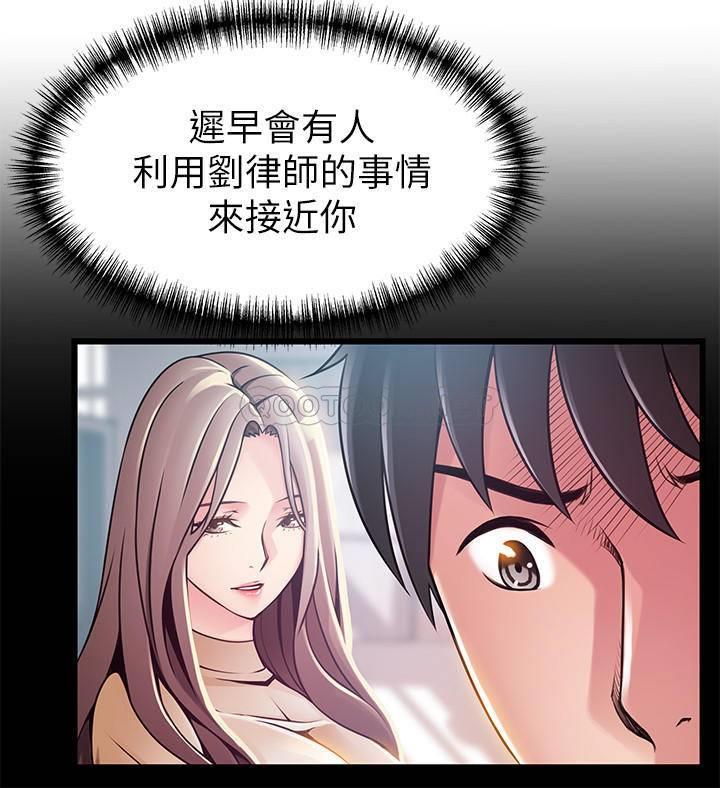 [韩国漫画] 弱点 剧情,女教师,巨乳大奶#[37P]-34