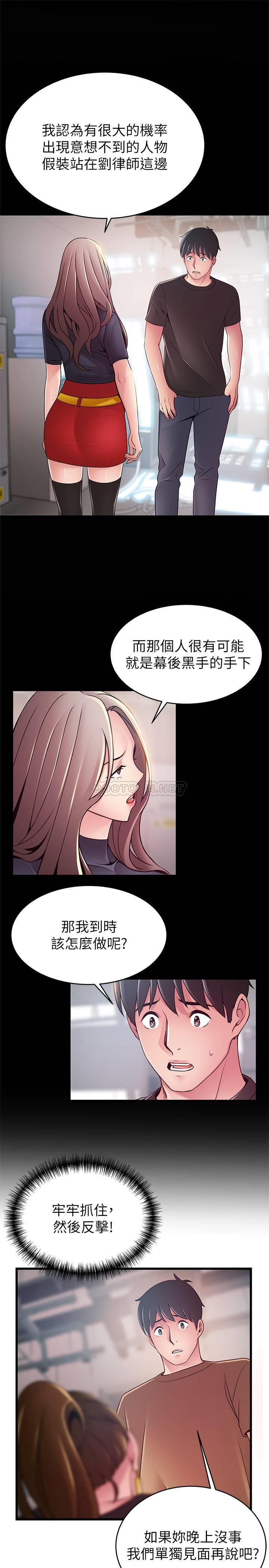 [韩国漫画] 弱点 剧情,女教师,巨乳大奶#[37P]-35