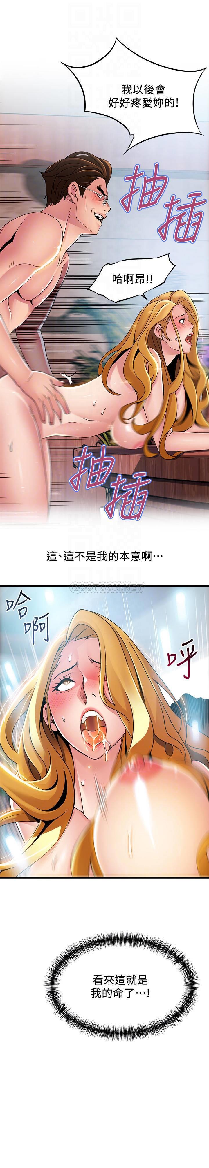 [韩国漫画] 弱点 剧情,女教师,巨乳大奶#[37P]-4
