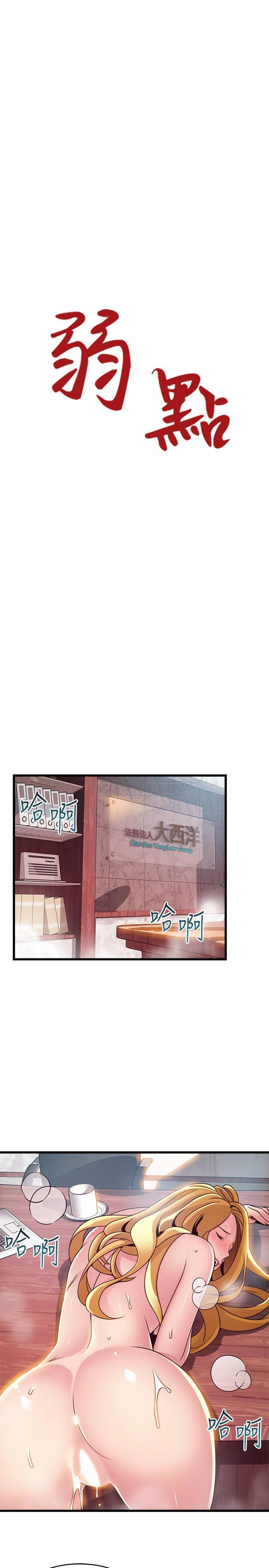 [韩国漫画] 弱点 剧情,女教师,巨乳大奶#[37P]-5