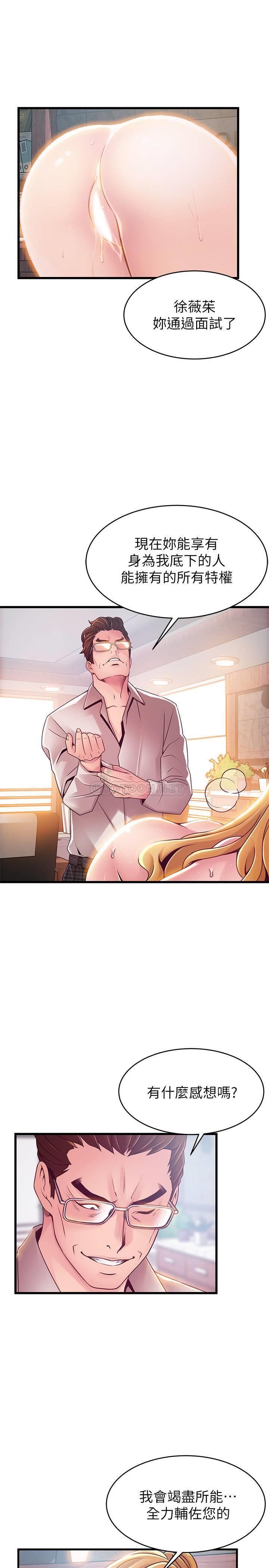 [韩国漫画] 弱点 剧情,女教师,巨乳大奶#[37P]-7