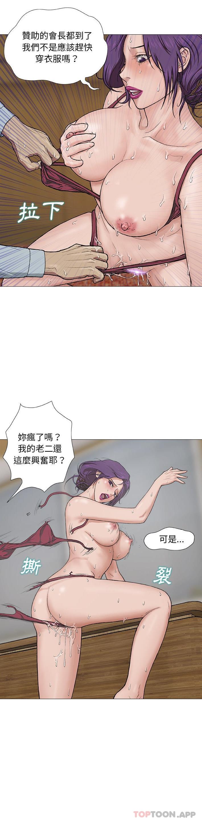 [韩国漫画] 野狗 剧情,女仆#[26P]-25