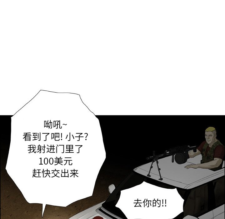 [韩国漫画] 野狗 剧情,女仆#[113P]-15