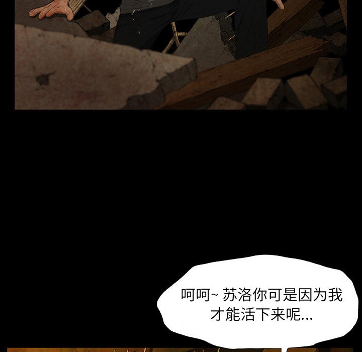 [韩国漫画] 野狗 剧情,女仆#[113P]-24
