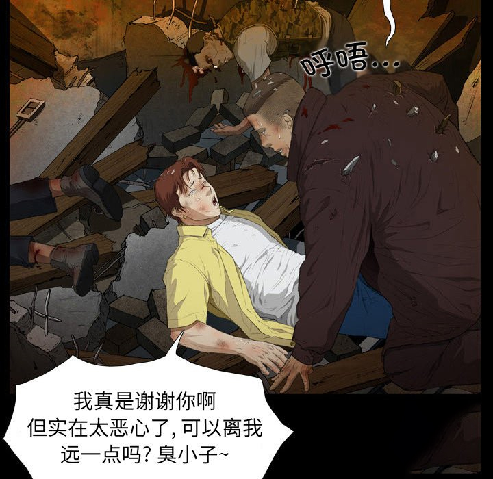 [韩国漫画] 野狗 剧情,女仆#[113P]-25