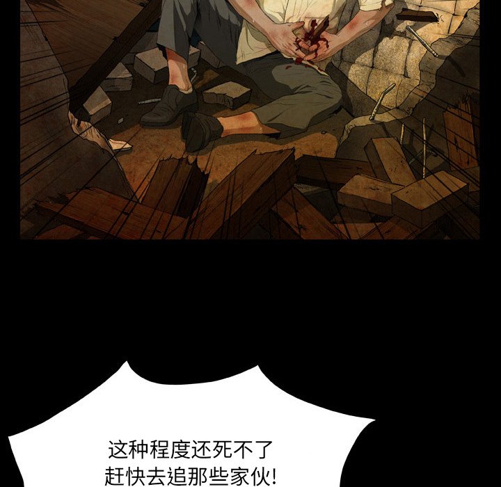 [韩国漫画] 野狗 剧情,女仆#[113P]-27