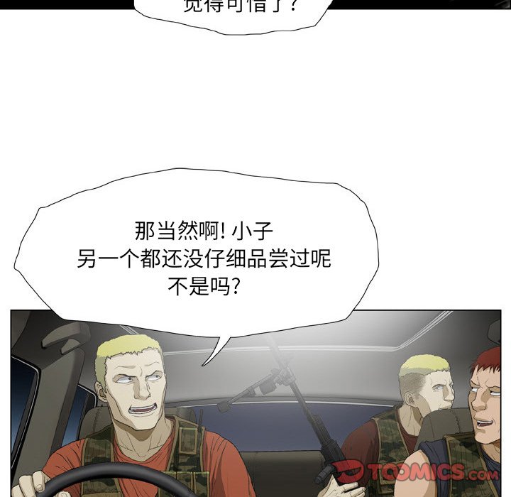 [韩国漫画] 野狗 剧情,女仆#[113P]-32