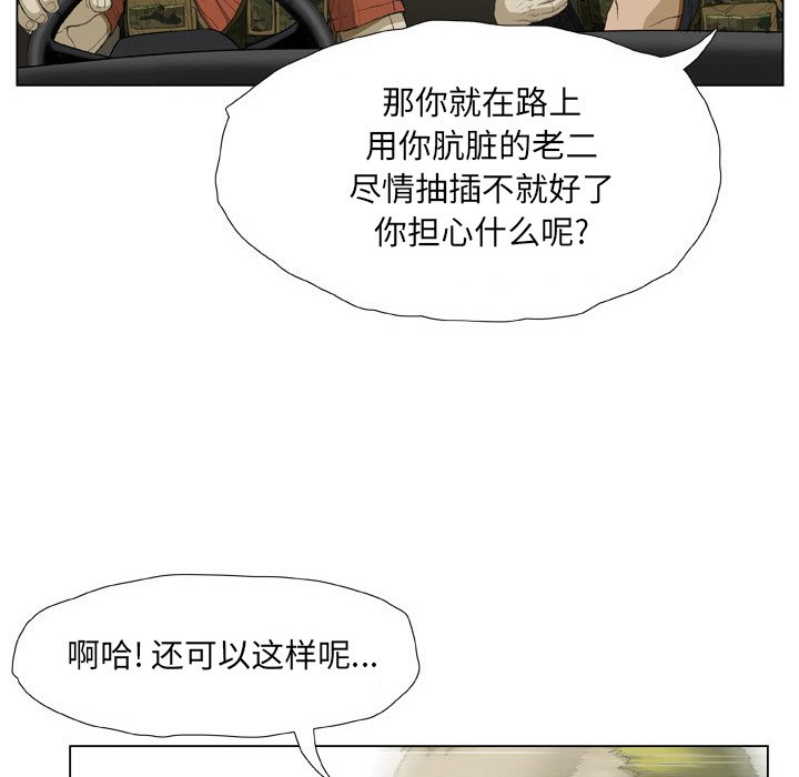 [韩国漫画] 野狗 剧情,女仆#[113P]-33