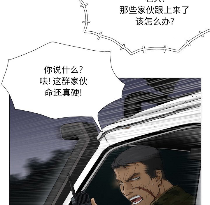 [韩国漫画] 野狗 剧情,女仆#[113P]-39