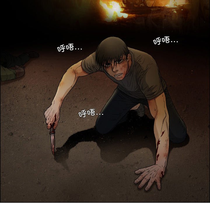 [韩国漫画] 野狗 剧情,女仆#[113P]-66