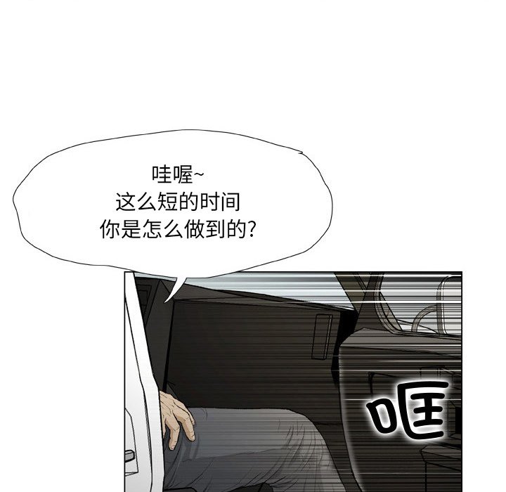 [韩国漫画] 野狗 剧情,女仆#[113P]-67