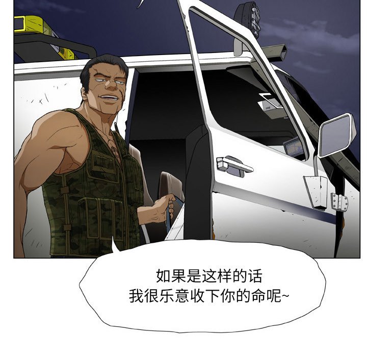 [韩国漫画] 野狗 剧情,女仆#[113P]-71