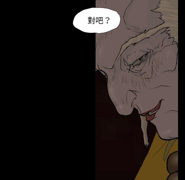 [韩国漫画] 野狗 剧情,女仆#[124P]-107