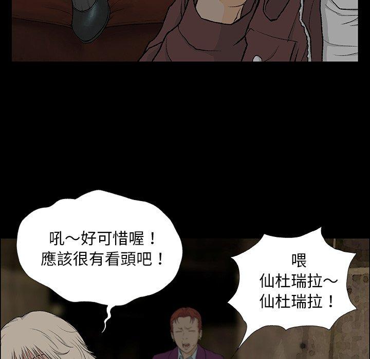 [韩国漫画] 野狗 剧情,女仆#[124P]-11