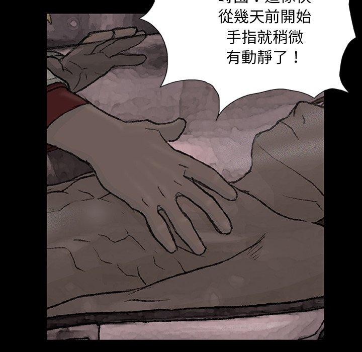 [韩国漫画] 野狗 剧情,女仆#[124P]-114