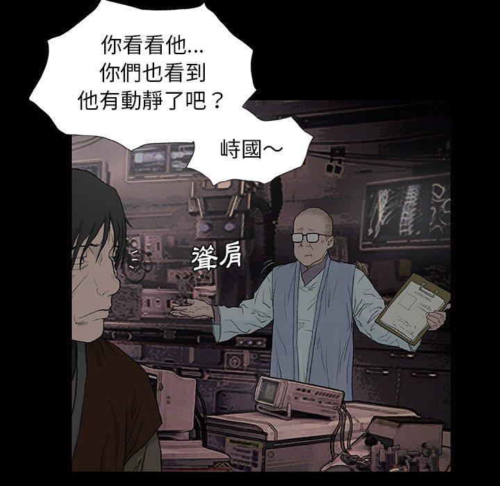 [韩国漫画] 野狗 剧情,女仆#[124P]-117