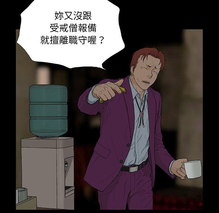 [韩国漫画] 野狗 剧情,女仆#[124P]-13