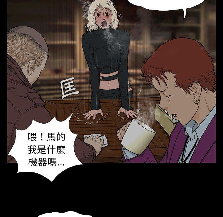 [韩国漫画] 野狗 剧情,女仆#[124P]-16