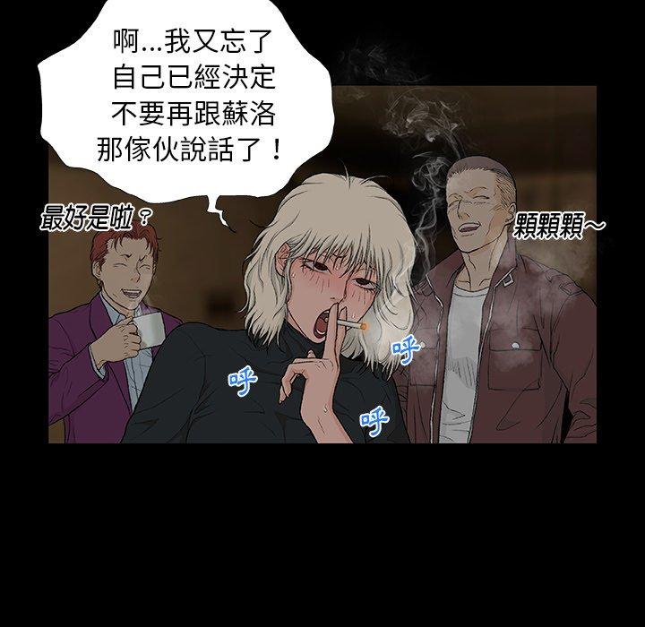 [韩国漫画] 野狗 剧情,女仆#[124P]-17