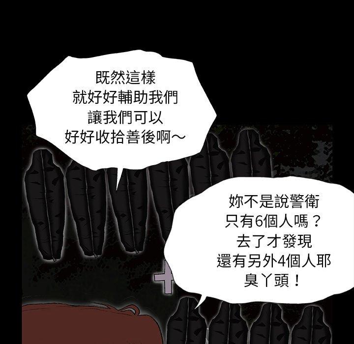 [韩国漫画] 野狗 剧情,女仆#[124P]-20
