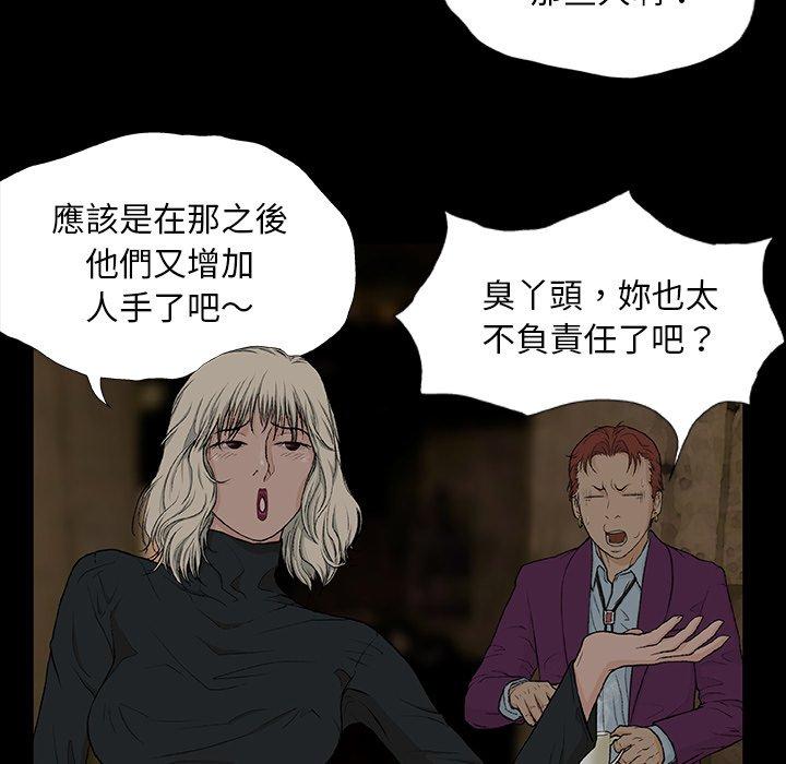 [韩国漫画] 野狗 剧情,女仆#[124P]-23