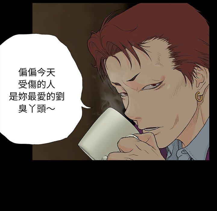 [韩国漫画] 野狗 剧情,女仆#[124P]-28