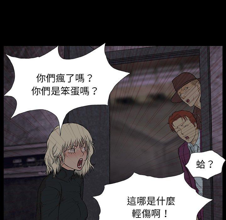 [韩国漫画] 野狗 剧情,女仆#[124P]-34