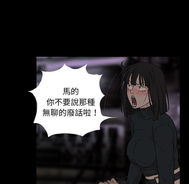 [韩国漫画] 野狗 剧情,女仆#[124P]-42